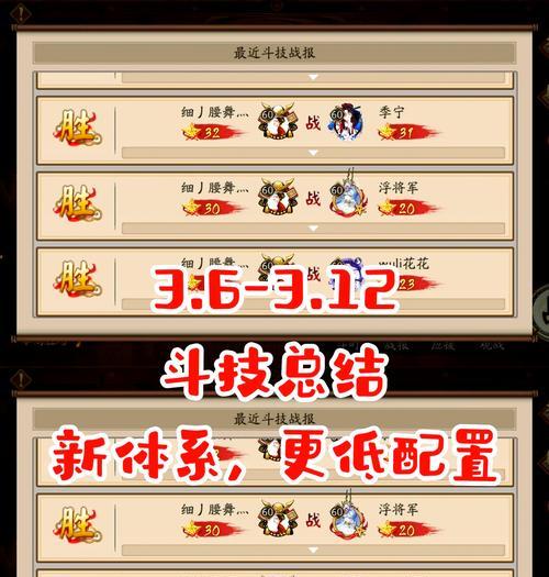 阴阳师双老头斗技怎么打？最佳阵容搭配是什么？