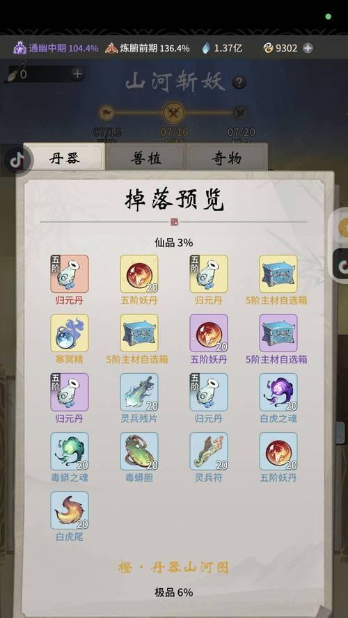 《探秘一念逍遥秘境，尽享奇幻乐趣》（体验无限魅力）