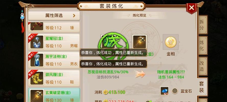 问道体土装备打造方法有哪些？