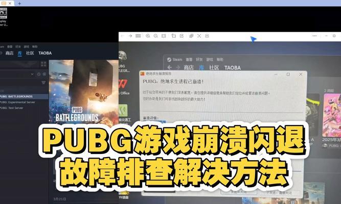 绝地求生显卡驱动如何启用？遇到问题怎么办？
