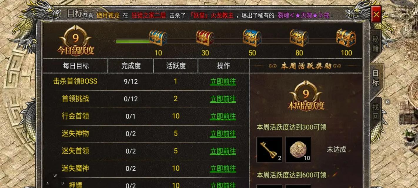 手游热血传奇快速升级方法有哪些？如何快速提升等级？