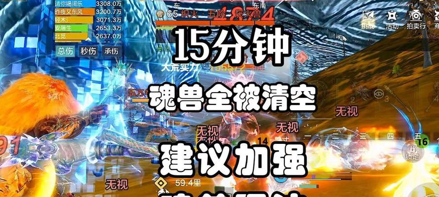 《战胜万年巨兽，打开荒野世界》（以《妄想山海》游戏为主的万年巨兽开荒攻略）