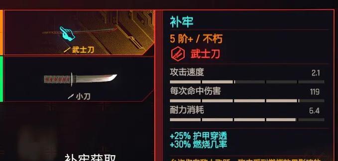 探秘《赛博朋克2077》中不朽武器的升级之道（全面解析游戏中不朽武器的升级方式）