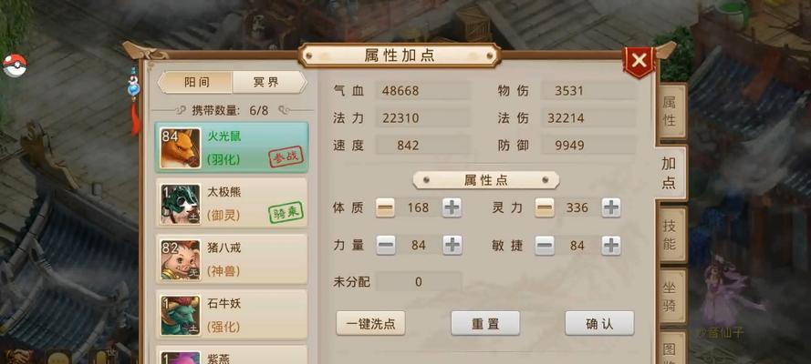 问道火系攻击快速提升的方法是什么？有哪些技巧？