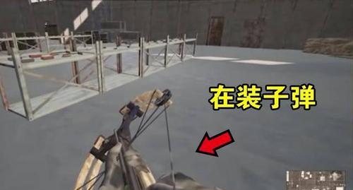 如何用弓弩在绝地求生中戏耍其他玩家？
