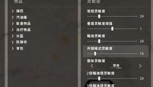 绝地求生战斗设置中文方法是什么？