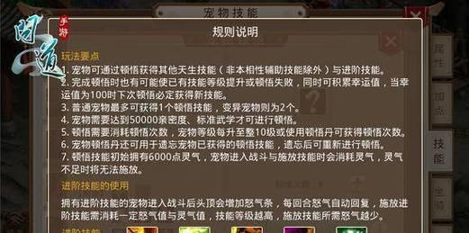 问道宠物龙王的打法是什么？有哪些技巧？
