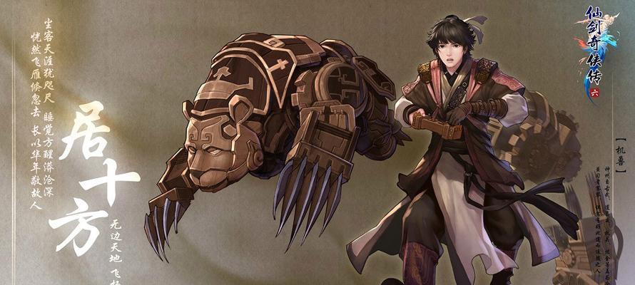 《仙剑奇侠传》游戏魔剑宿灵称号获取攻略（掌握关键技巧）