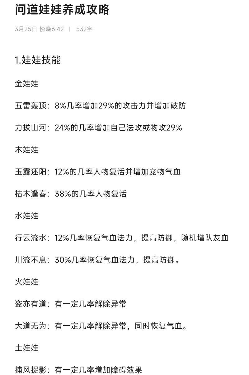问道境石如何激活？境石生效的条件是什么？