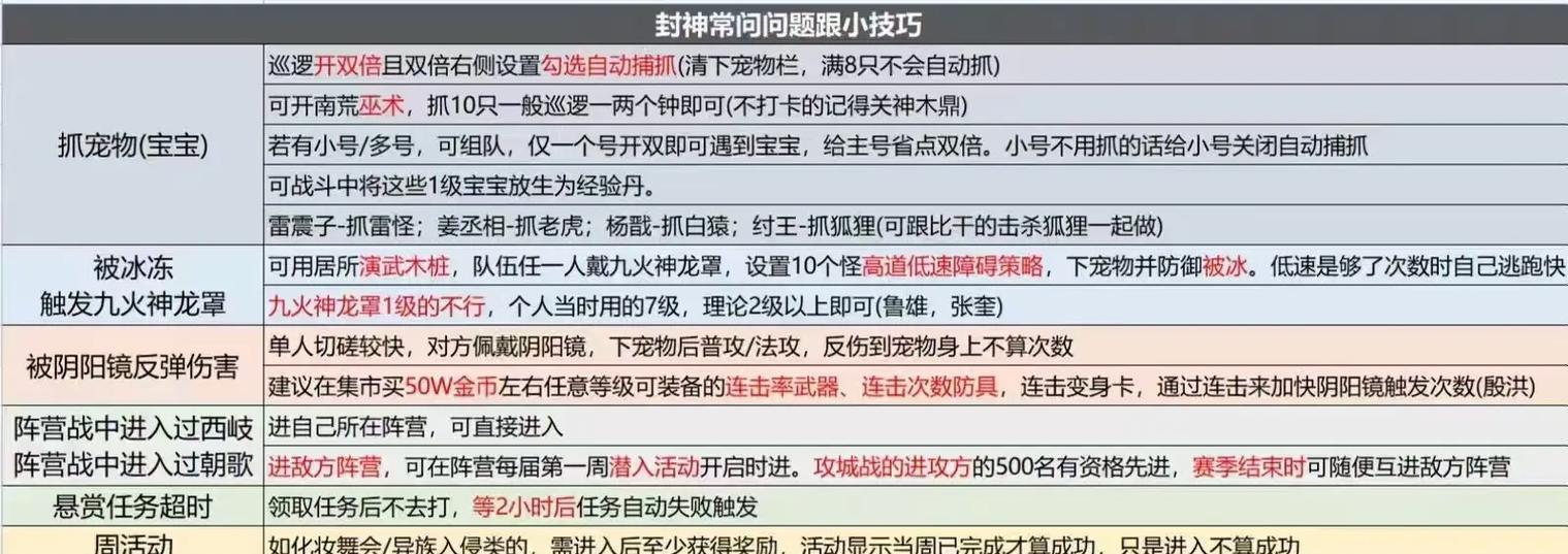 问道游戏密码设置步骤是什么？