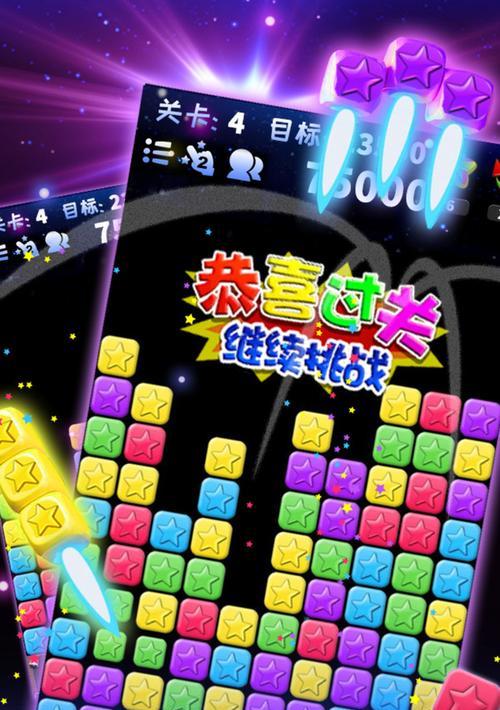 消灭星星高分攻略（掌握技巧）