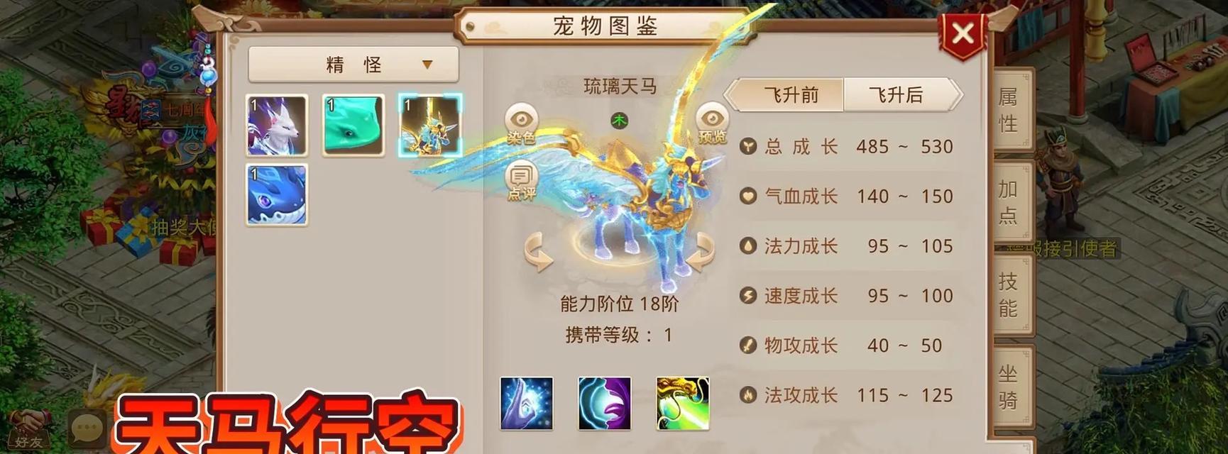 问道神兽精魄获取途径有哪些？