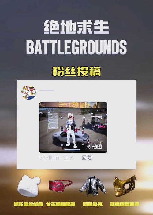 绝地求生中如何挑选合适的装备？