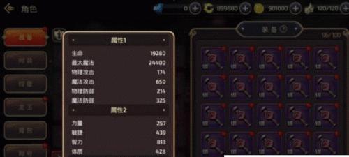 《龙之谷手游剧毒之森攻略》（探索剧毒之森的技巧与策略）