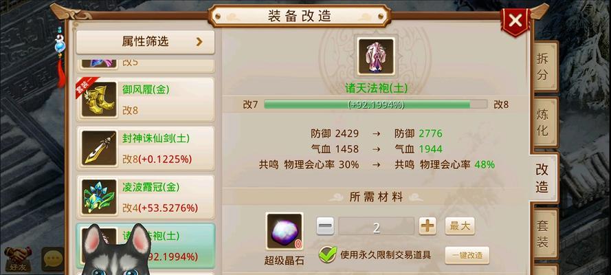 问道中装备的获取途径有哪些？如何快速提升装备品质？