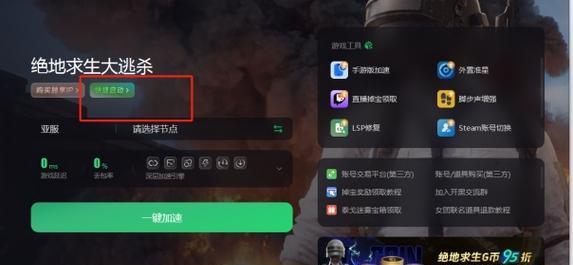绝地求生5人组队方法是什么？如何快速集结？