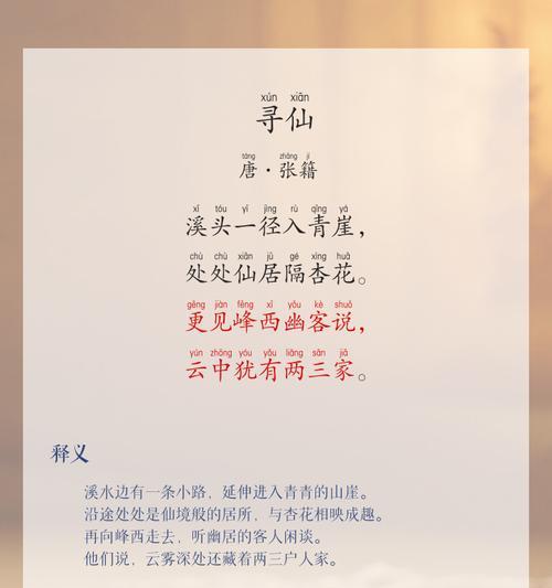 外国人如何用中文表达寻仙问道？