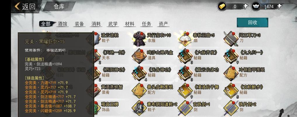 《侠客最新口令码大揭秘》（游戏迷们翘首以待的最新口令码都有哪些）