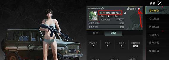 绝地求生中如何切换皮肤？操作步骤是什么？