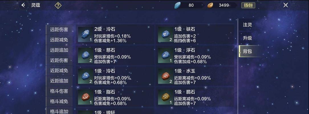 妄想山海（挑战困难关卡）