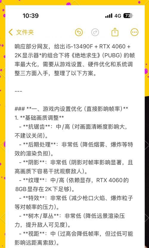 绝地求生视角调整到最大有什么技巧？
