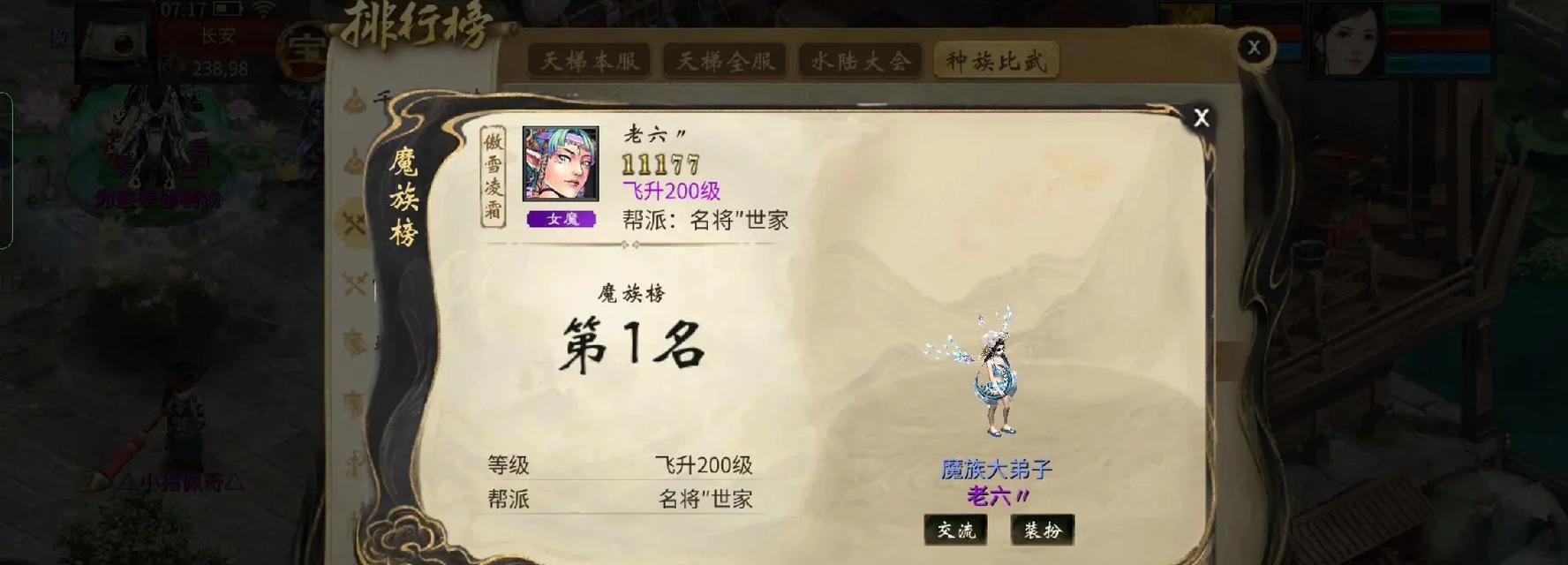 大话西游名将世家玩法是什么？如何快速上手？