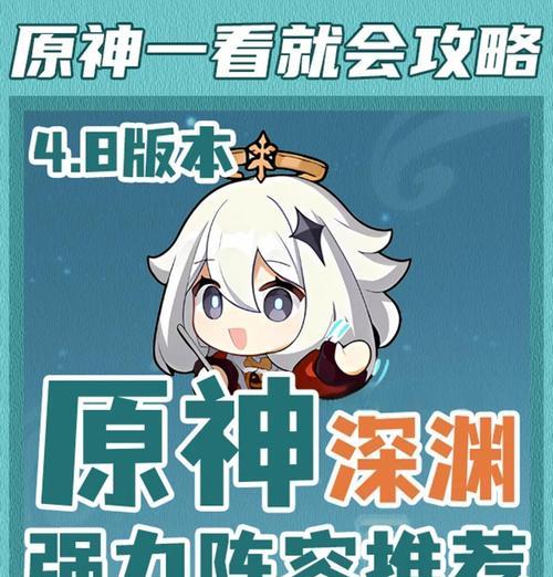 《探索原神深渊，构建最强阵容》（15个阵容搭配方案）
