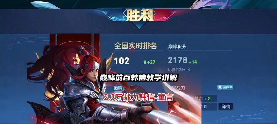 王者荣耀韩信打消耗攻略（如何使用韩信打消耗赢得胜利）