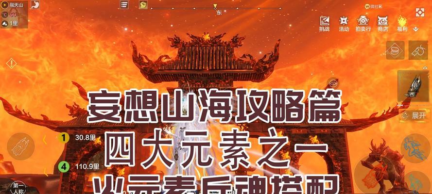 《山海快速升级攻略，灵气值获得方式盘点》（一文了解山海世界升级技巧）