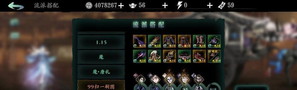 影之刃装备系统大揭秘（土豪必看）