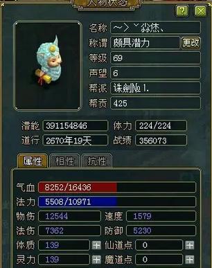 问道手游如何处理不再需要的孩子？