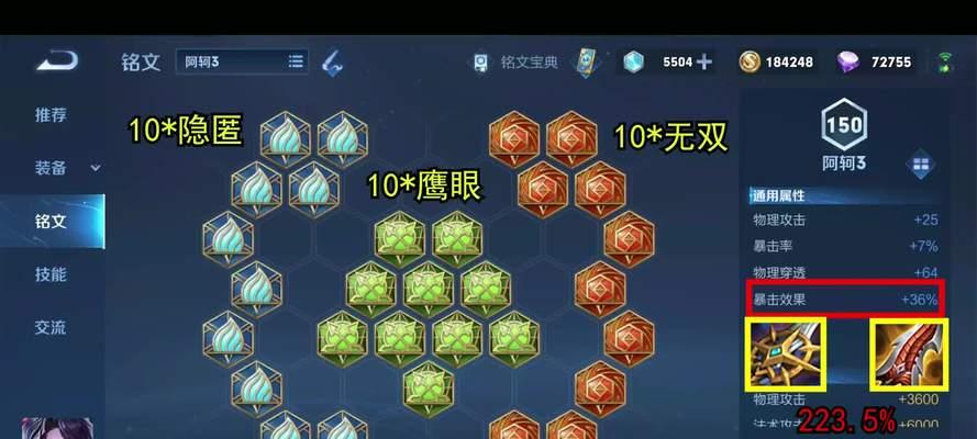 王者荣耀荆轲出装攻略（符文搭配）
