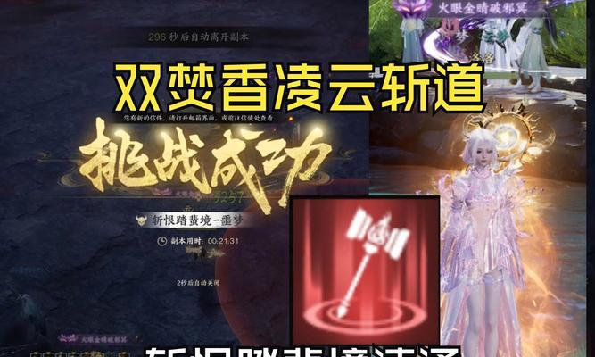 问道凌云搞鬼技巧有哪些？