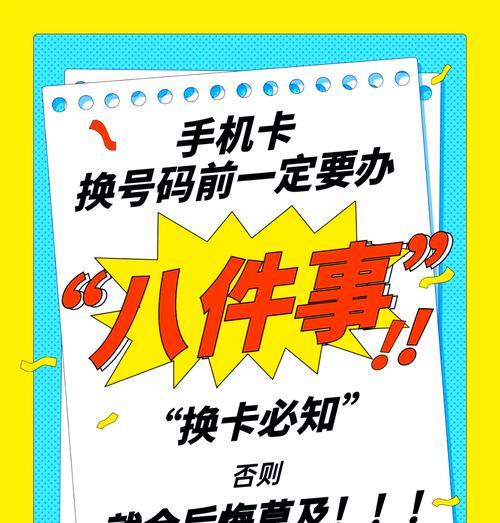绝地求生好友代码怎么解绑？解绑步骤和注意事项是什么？