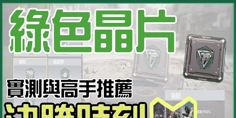 如何获取使命召唤手游喷射晶片（掌握技巧）