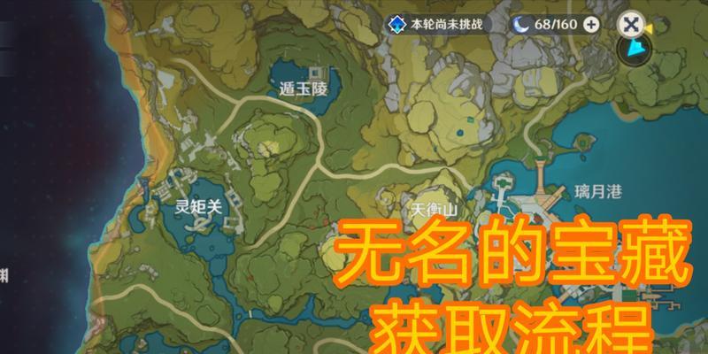 寻找谁琳琅——寻宝原神无名宝藏的旅程（如何找到谁琳琅）