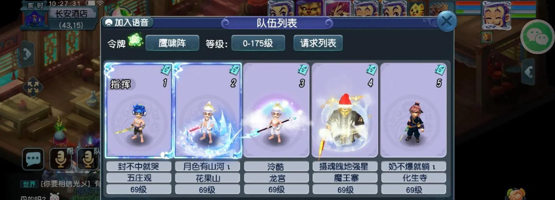 《梦幻西游》等级剧情任务最优阵容搭配（打败BOSS从此易如反掌）