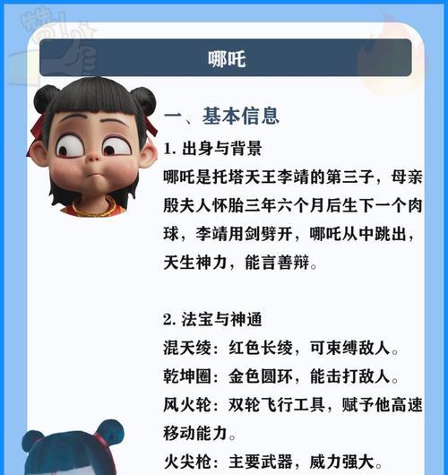 问道魔魂降世中哪吒的打法是什么？