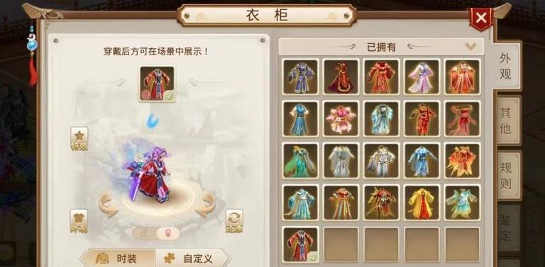 问道游戏中新时装如何切换？切换新时装的步骤和注意事项是什么？