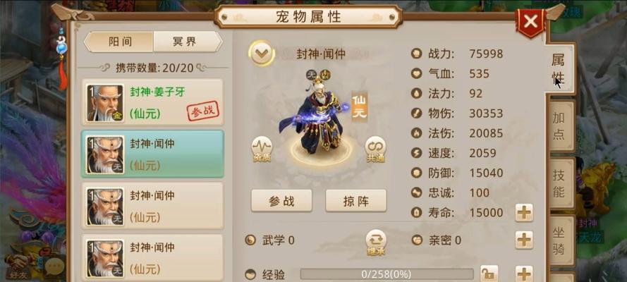 宝宝呆萌问道玩法介绍？