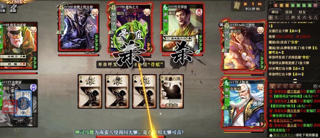 《三国杀网页版》玩法全解析（带你领略三国杀的精彩世界）