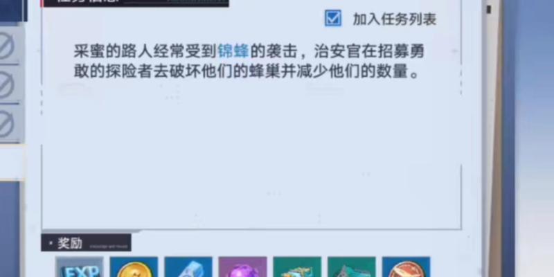 幻塔野生锦蜂，让游戏更有趣（探秘什么是锦蜂）