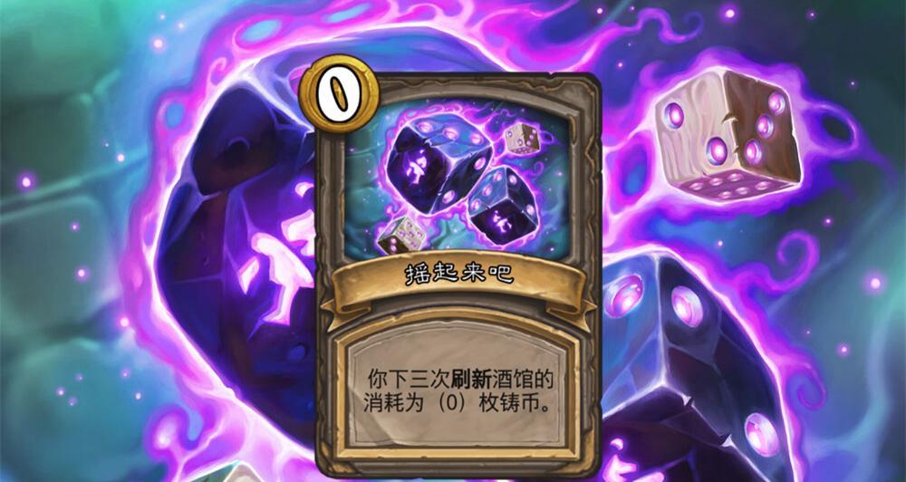 《炉石传说》暗月奖品选择攻略（如何选择最适合你的暗月奖品）