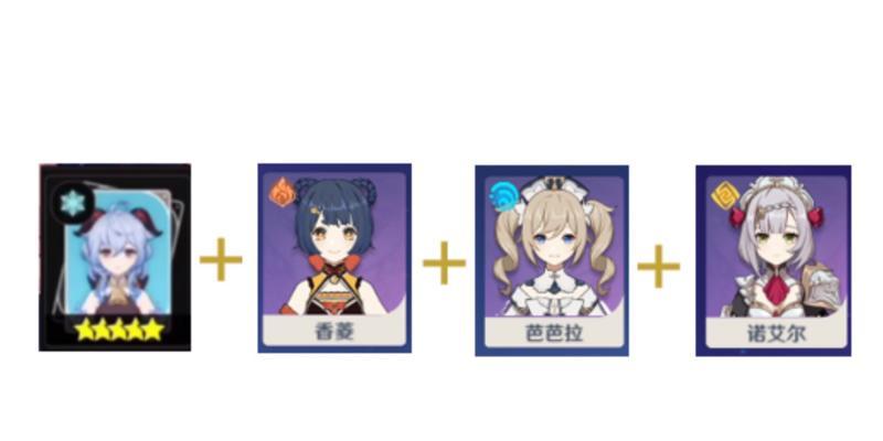 《原神》甘雨UP池子四星角色预测，概率大揭秘（甘雨池子四星角色预测）