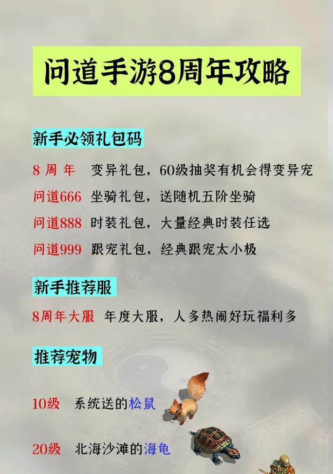 问道缥缈兑换码使用方法是什么？