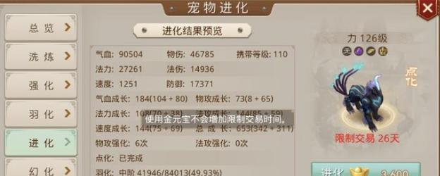 问道中宠物获得灵通的方法是什么？