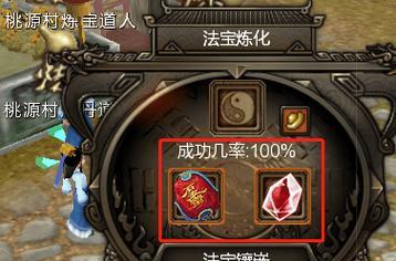 寻仙幽冥200法宝的点法技巧是什么？