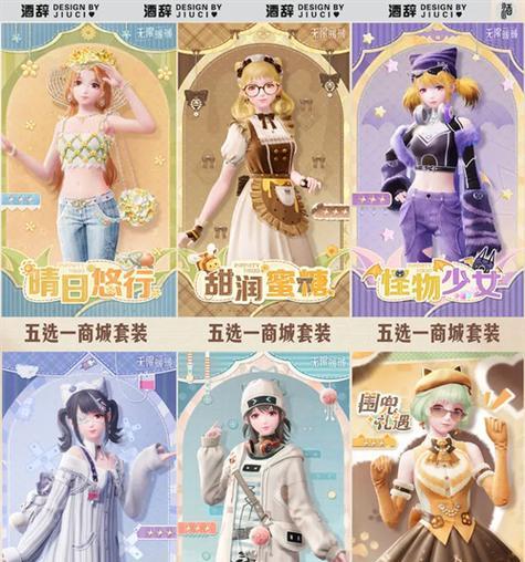 绝地求生炫彩裙子套装获取方法是什么？套装属性如何？