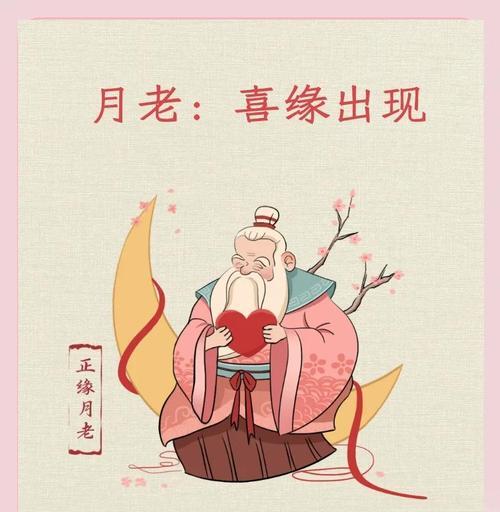 问道月老位置在哪里？如何前往月老处？