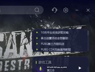 绝地求生白色弹窗报错常见原因是什么？如何快速解决？